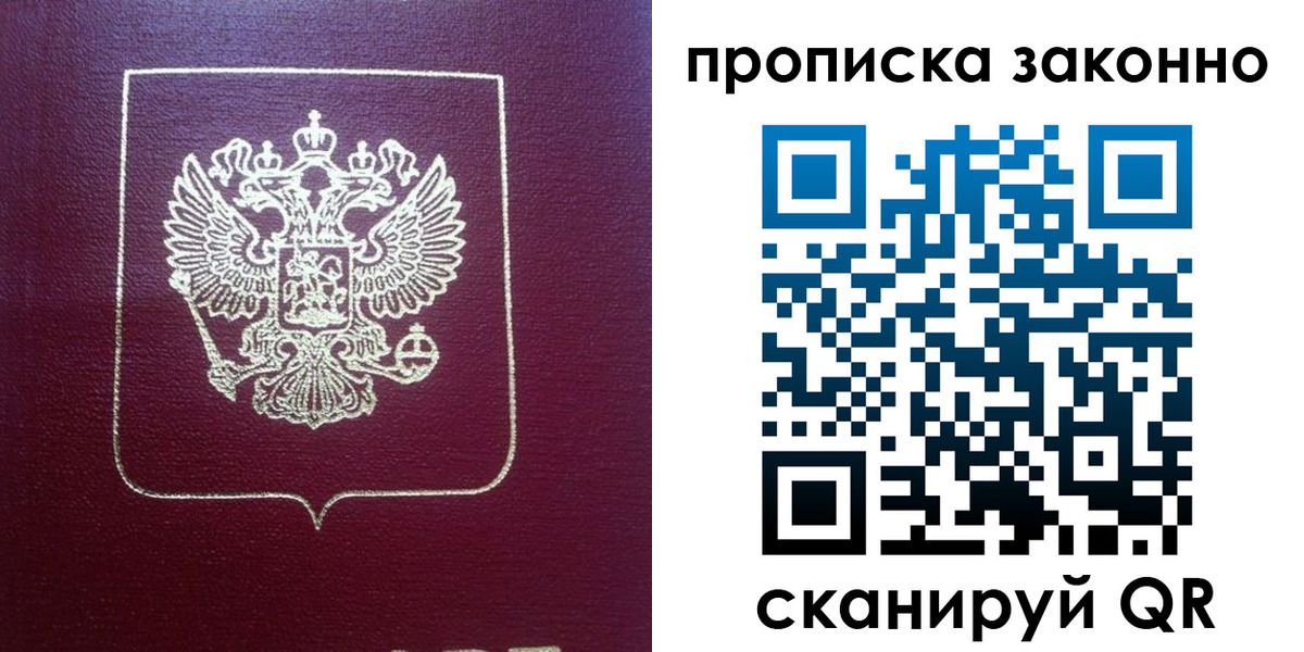 пропишу в квартире в Оби